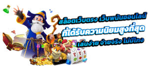 BABYSHARK88 เว็บพนันระดับพรีเมียม ครบจบในที่เดียว